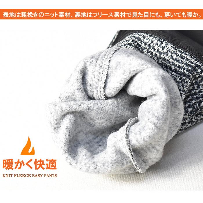 GERRY ジェリー ニットフリース ナイロン切替 イージー ジョガーパンツ フリースパンツ 秋冬 メンズ イージーパンツ 暖かいパンツ 7654 | EDWIN | 03