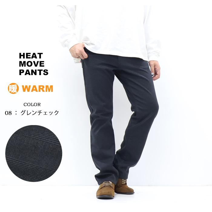 ROVERTRY ROVER TRY 暖かいパンツ 暖パン 5502 ストレッチツイル 裏