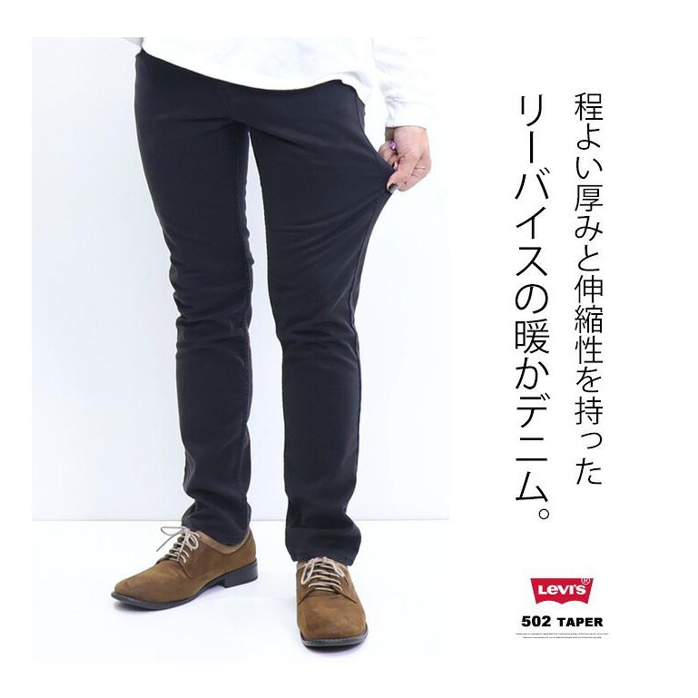 Levi's（リーバイス） SALE セール 2025年秋冬 WARM 暖パン 502