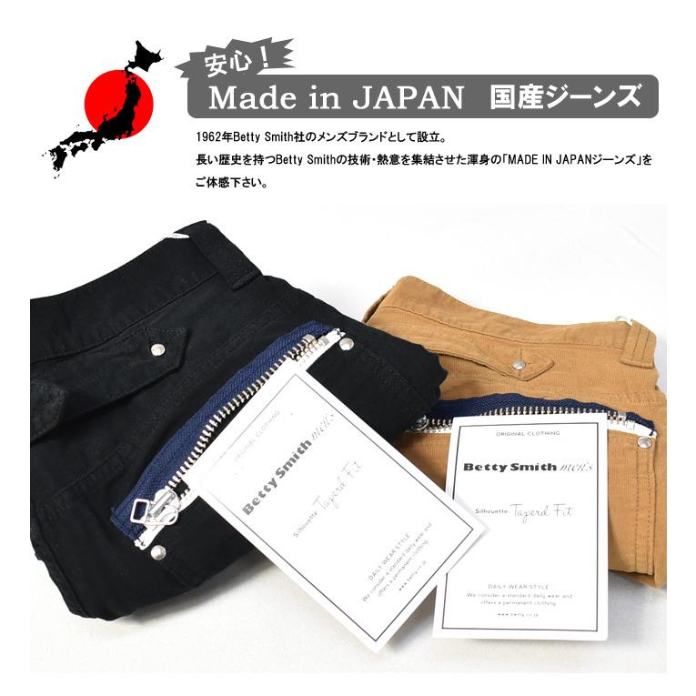 30％OFF セール Betty Smith メンズ フラップ ジップ スリムフィットパンツ ベティスミス ストレッチ素材 日本製 BAM-1023E | Betty Smith | 04