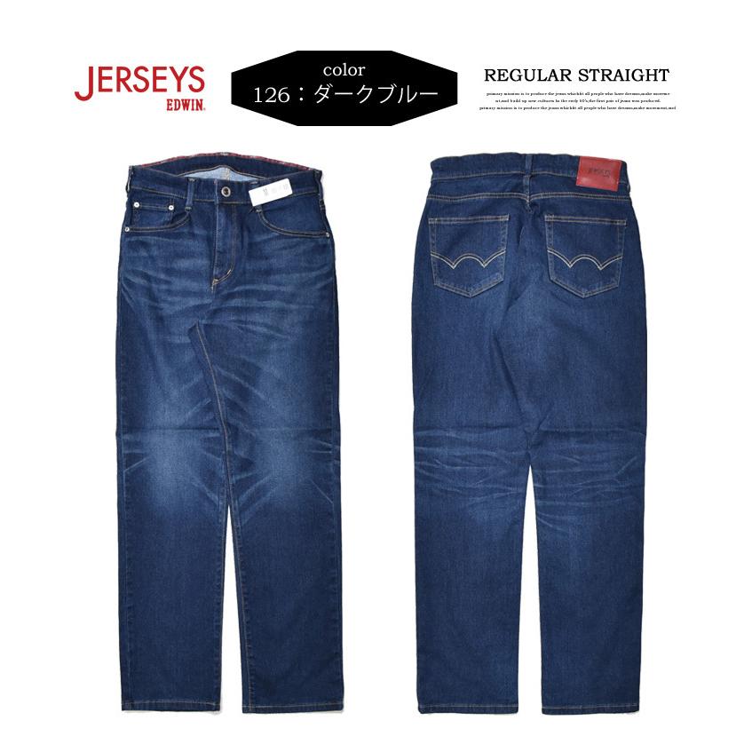 EDWIN エドウィン ジャージーズ レギュラーストレート スタンダードモデル ストレッチ デニム ジーンズ パンツ 日本製 メンズ 股上深め 送料無料 JMH03 JERSEYS EDWIN エドウィン ジャージーズ レギュラーストレート