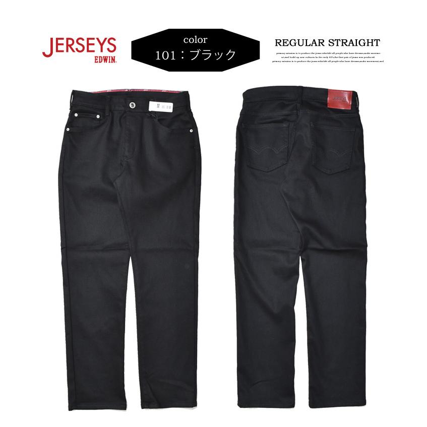 JERSEYS EDWIN エドウィン ジャージーズ レギュラーストレート