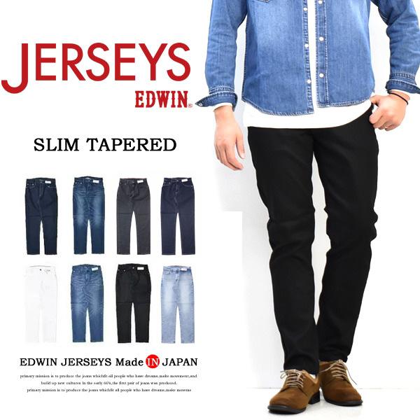 EDWIN エドウィン ジャージーズ スリムテーパード スタンダードモデル ストレッチ デニム ジーンズ パンツ 日本製 メンズ 送料無料 JMH32 | JERSEYS