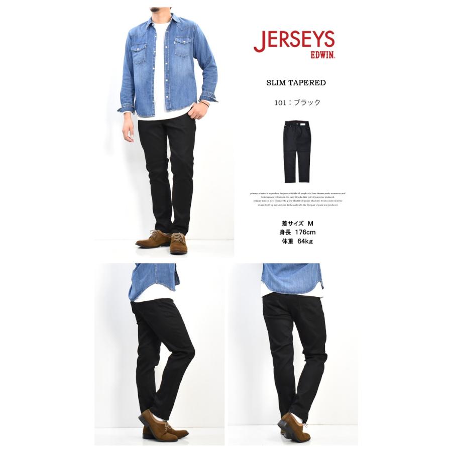 JERSEYS EDWIN エドウィン ジャージーズ スリムテーパード