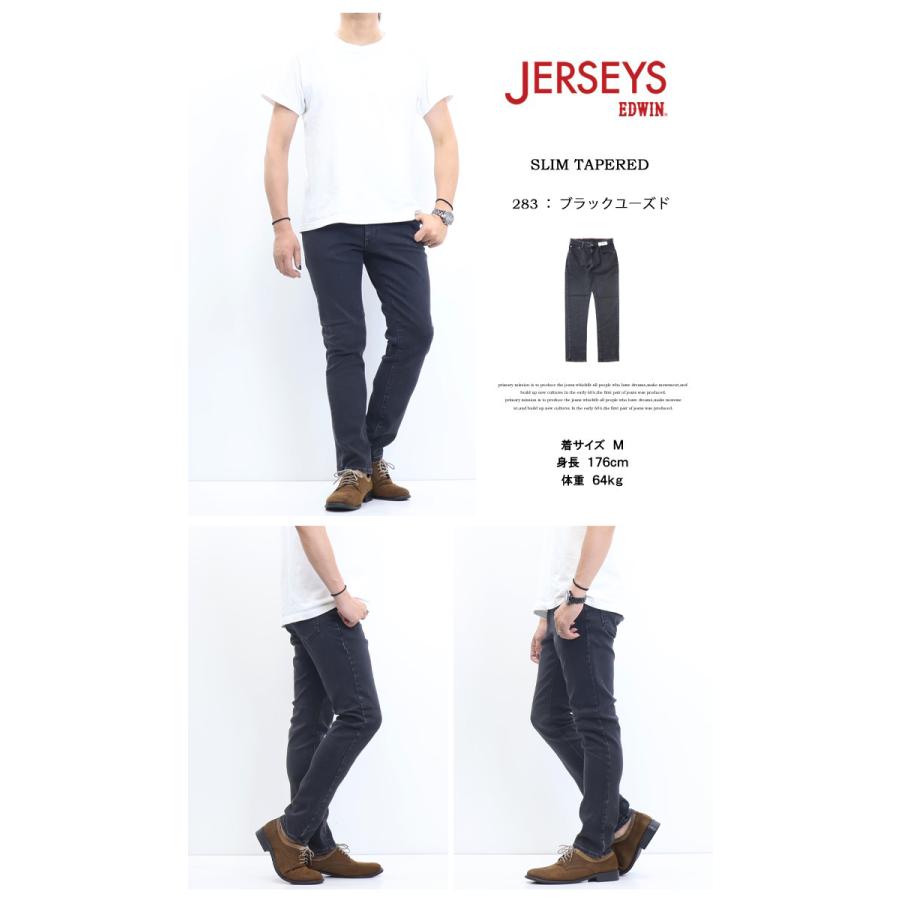 JERSEYS EDWIN エドウィン ジャージーズ スリムテーパード