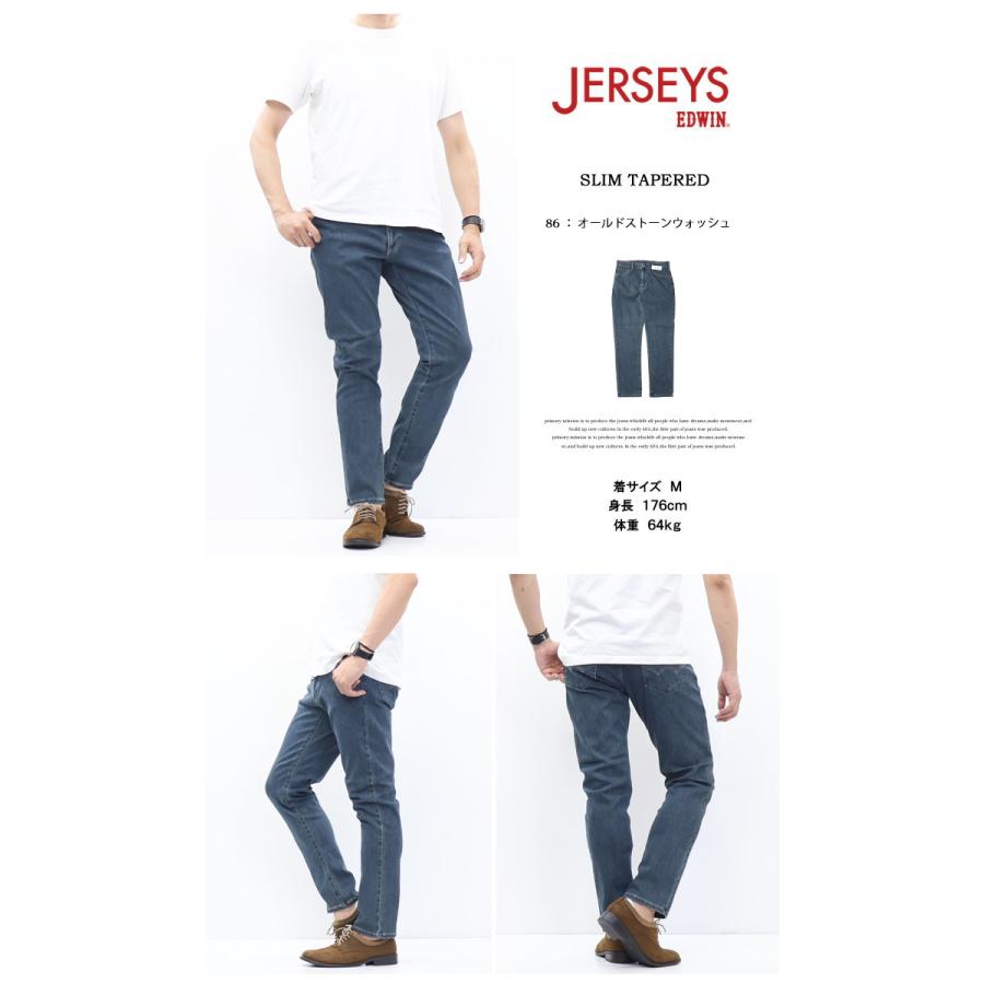 JERSEYS EDWIN エドウィン ジャージーズ スリムテーパード