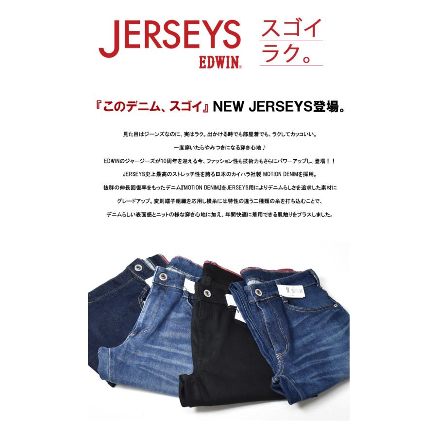 EDWIN エドウィン ジャージーズ スリムテーパード スタンダードモデル ストレッチ デニム ジーンズ パンツ 日本製 メンズ 送料無料 JMH32 | JERSEYS | 02