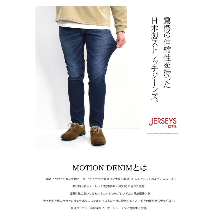 JERSEYS EDWIN エドウィン ジャージーズ スリムテーパード