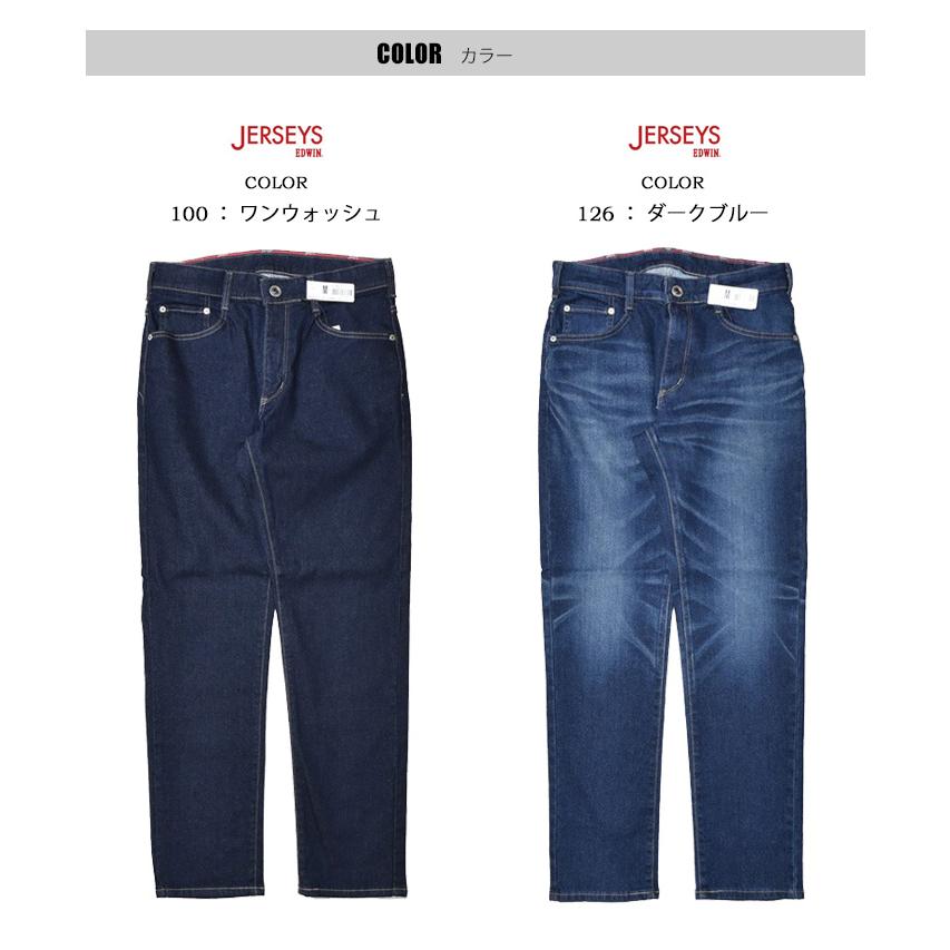 EDWIN エドウィン ジャージーズ スリムテーパード スタンダードモデル ストレッチ デニム ジーンズ パンツ 日本製 メンズ 送料無料 JMH32 | JERSEYS | 05
