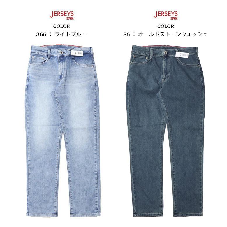 JERSEYS EDWIN エドウィン ジャージーズ スリムテーパード