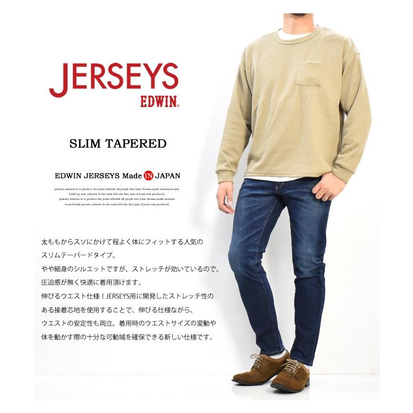 EDWIN エドウィン ジャージーズ スリムテーパード スタンダードモデル ストレッチ デニム ジーンズ パンツ 日本製 メンズ 送料無料 JMH32 | JERSEYS | 09