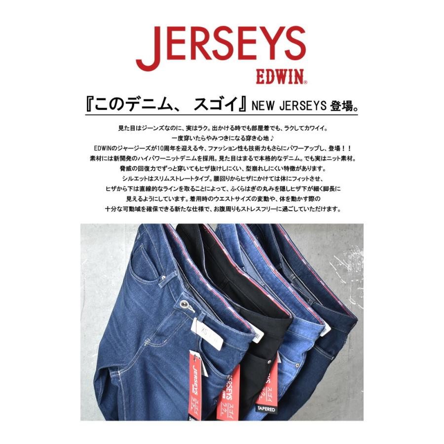 SALE セール EDWIN エドウィン ジャージーズ レディース スリムストレート ストレッチ デニム ジーンズ パンツ 日本製 送料無料 JWH02 | JERSEYS | 01