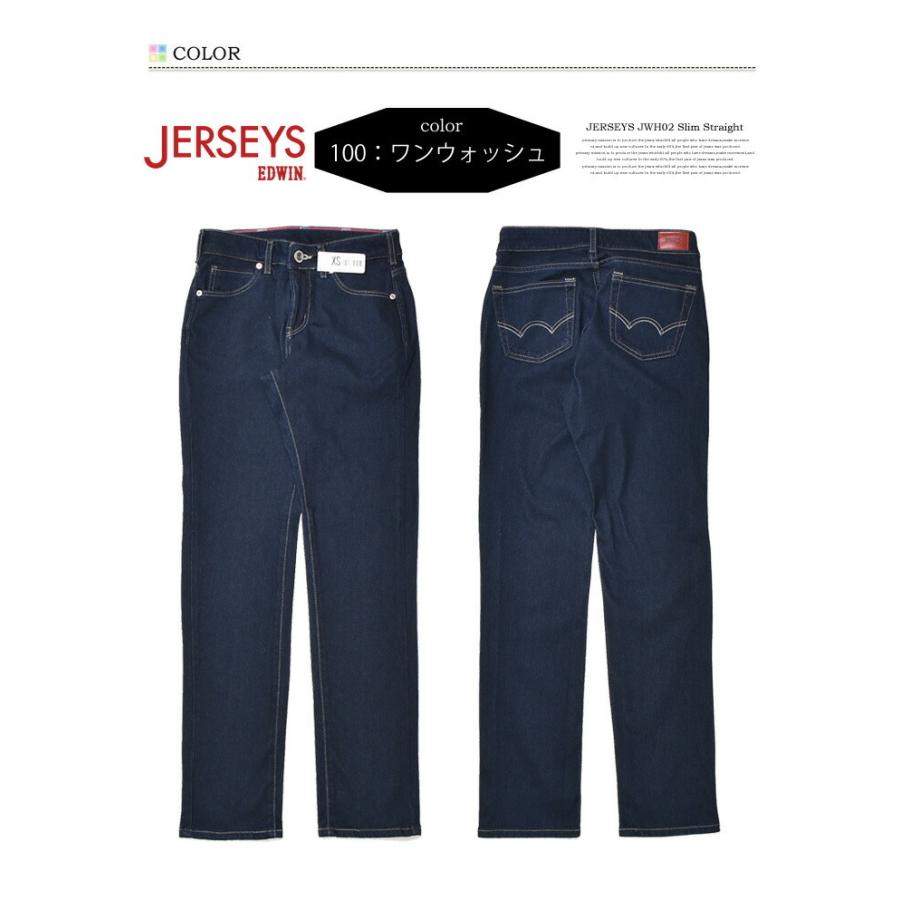 SALE セール EDWIN エドウィン ジャージーズ レディース スリムストレート ストレッチ デニム ジーンズ パンツ 日本製 送料無料 JWH02 | JERSEYS | 04