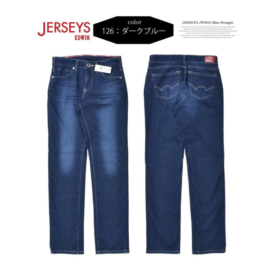 SALE セール EDWIN エドウィン ジャージーズ レディース スリムストレート ストレッチ デニム ジーンズ パンツ 日本製 送料無料 JWH02 | JERSEYS | 05