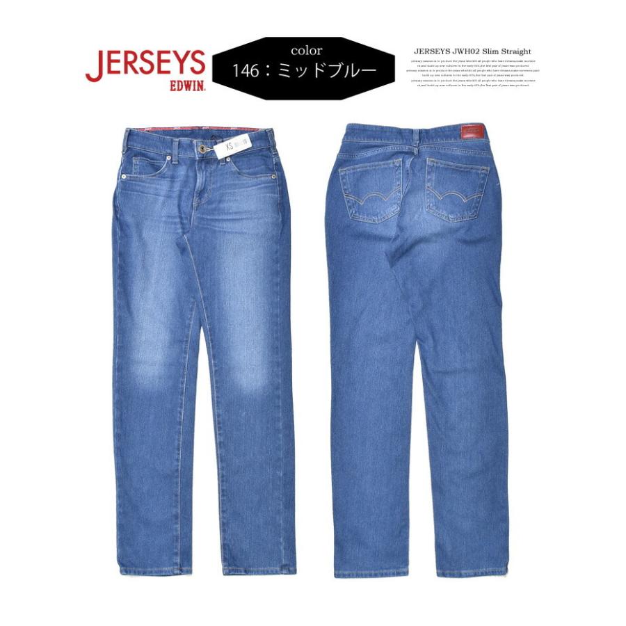 SALE セール EDWIN エドウィン ジャージーズ レディース スリムストレート ストレッチ デニム ジーンズ パンツ 日本製 送料無料 JWH02 | JERSEYS | 06