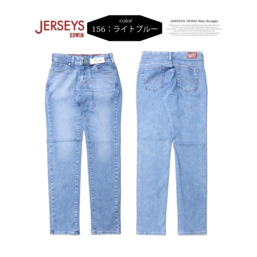SALE セール EDWIN エドウィン ジャージーズ レディース スリムストレート ストレッチ デニム ジーンズ パンツ 日本製 送料無料 JWH02 | JERSEYS | 09
