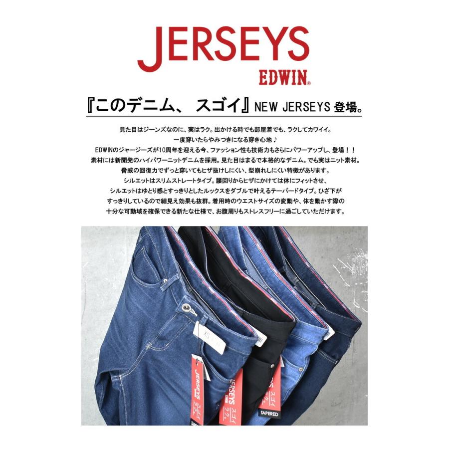 JERSEYS SALE セール EDWIN エドウィン ジャージーズ レディース