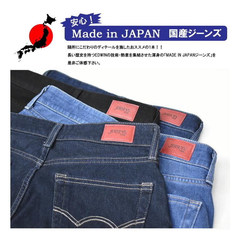 SALE セール EDWIN エドウィン ジャージーズ レディース テーパード ストレッチ デニム ジーンズ タイト 日本製 送料無料 JWH07 | JERSEYS | 03