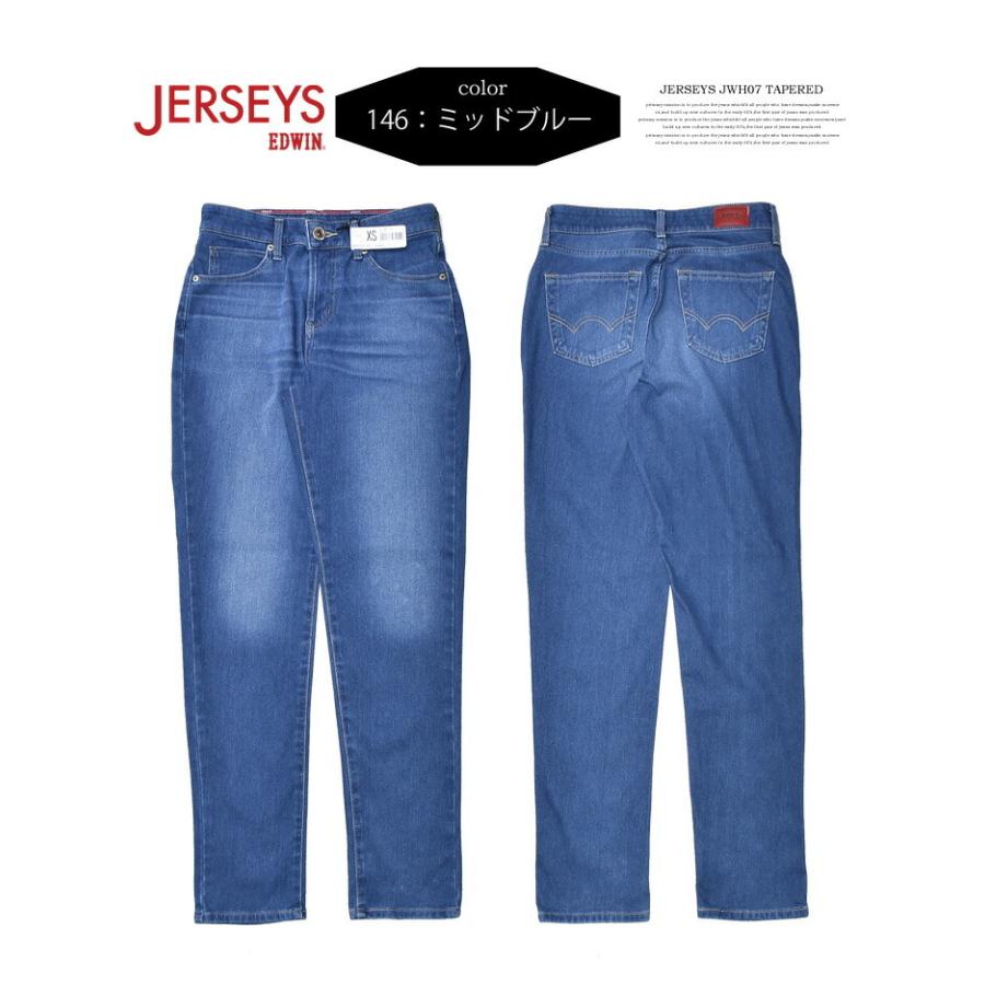 SALE セール EDWIN エドウィン ジャージーズ レディース テーパード ストレッチ デニム ジーンズ タイト 日本製 送料無料 JWH07 | JERSEYS | 06