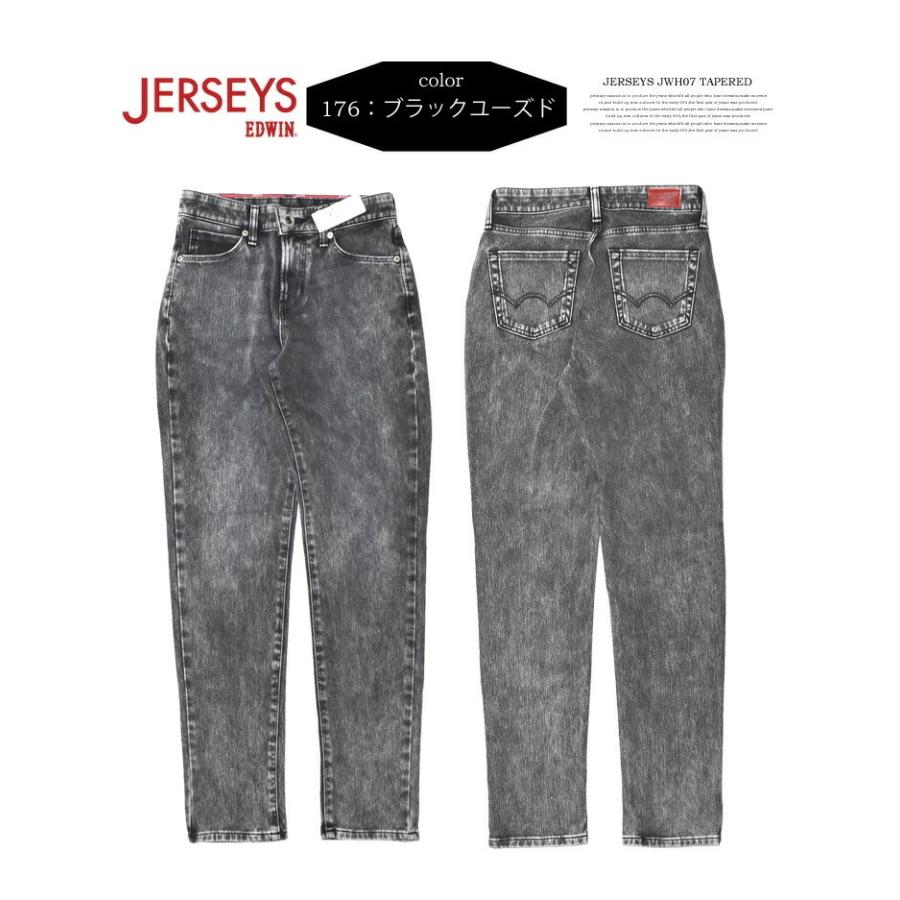 SALE セール EDWIN エドウィン ジャージーズ レディース テーパード ストレッチ デニム ジーンズ タイト 日本製 送料無料 JWH07 | JERSEYS | 08