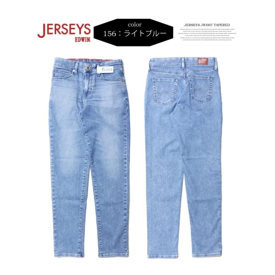 SALE セール EDWIN エドウィン ジャージーズ レディース テーパード ストレッチ デニム ジーンズ タイト 日本製 送料無料 JWH07 | JERSEYS | 09