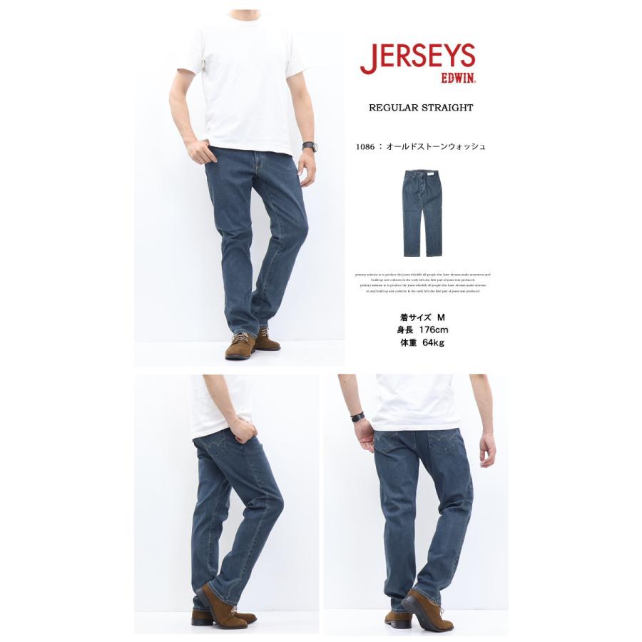 JERSEYS 大きいサイズ EDWIN エドウィン ジャージーズ レギュラー