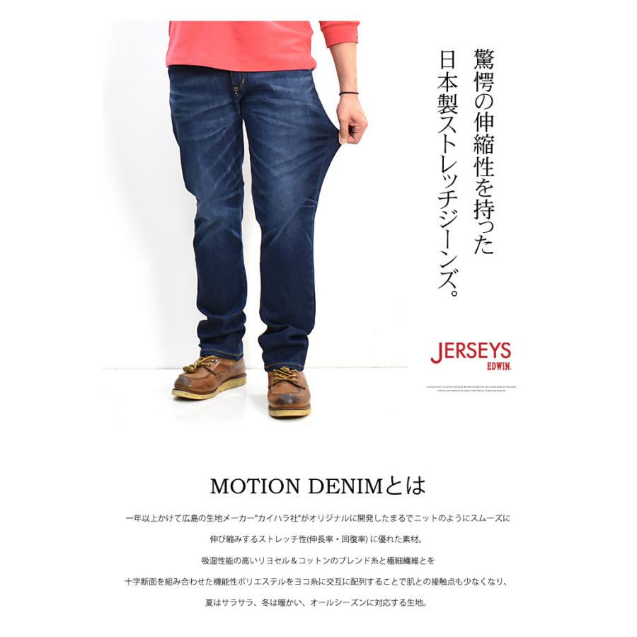 JERSEYS 大きいサイズ EDWIN エドウィン ジャージーズ レギュラー