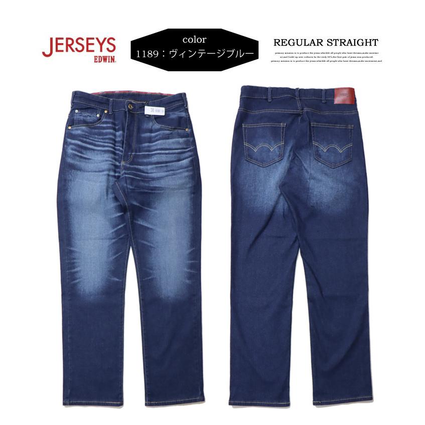 JERSEYS 大きいサイズ EDWIN エドウィン ジャージーズ レギュラー