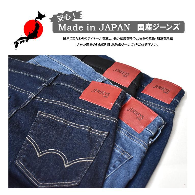 大きいサイズ EDWIN エドウィン ジャージーズ レギュラーテーパード スタンダードモデル ストレッチ デニム ジーンズ パンツ 日本製 メンズ 送料無料 JMH33 | JERSEYS | 04