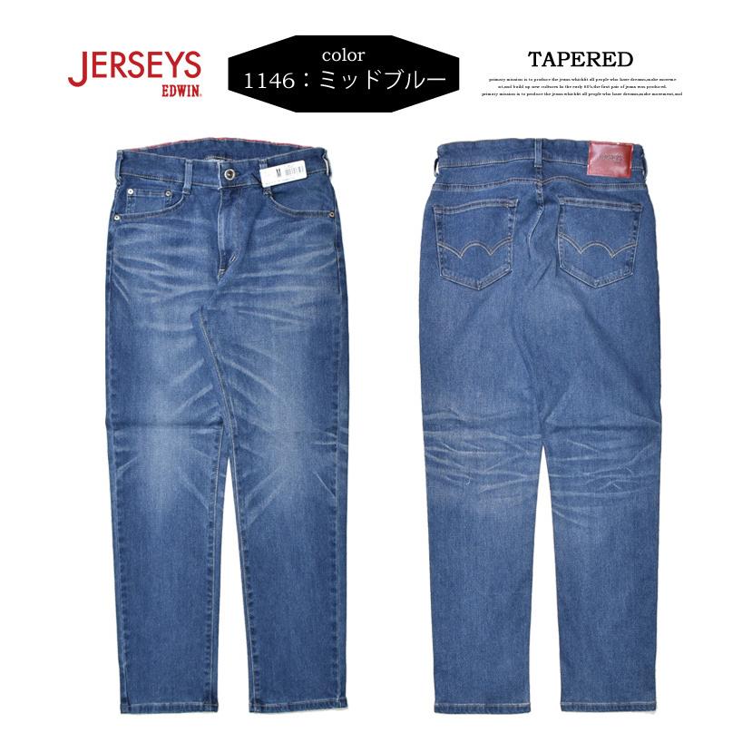 JERSEYS 大きいサイズ EDWIN エドウィン ジャージーズ レギュラー