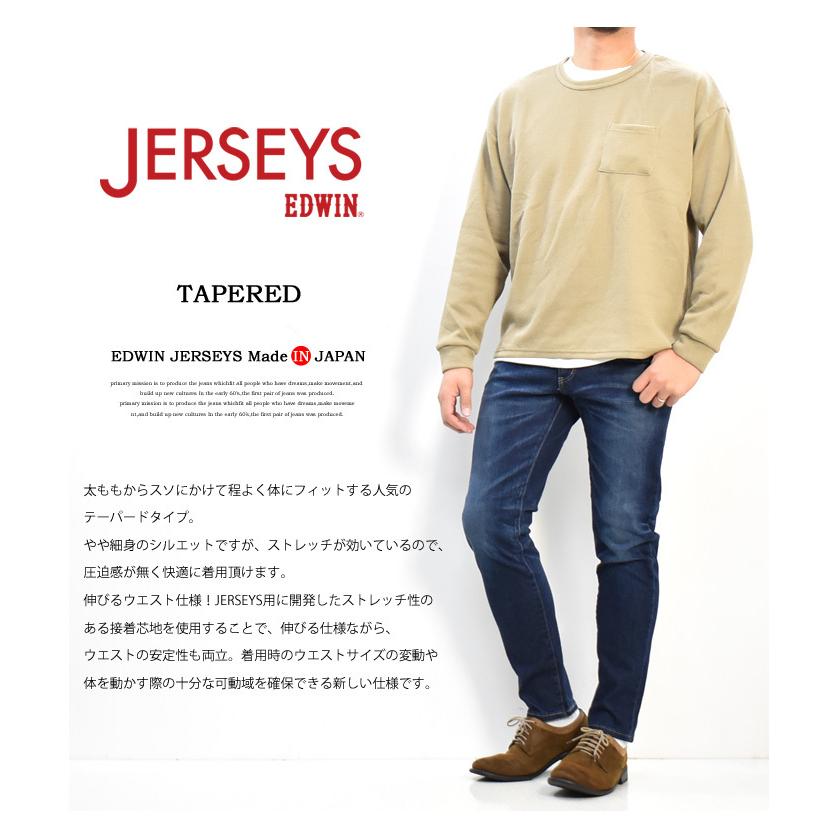 JERSEYS 大きいサイズ EDWIN エドウィン ジャージーズ レギュラー