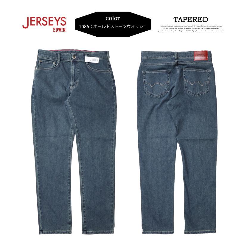 JERSEYS 大きいサイズ EDWIN エドウィン ジャージーズ レギュラー