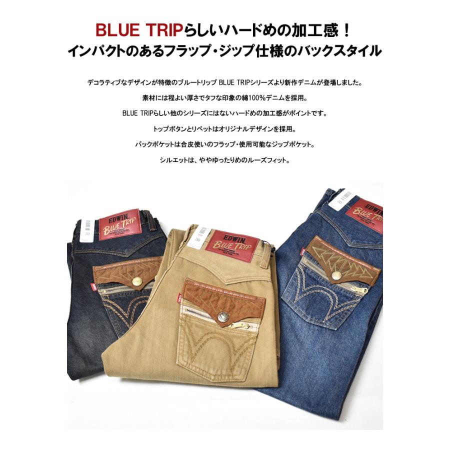 Edwin エドウィン Blue Trip フラップ ジップ ルーズストレート ジーンズ デニム パンツ 日本製 メンズ 送料無料 Ebtz04 Rex One 通販 Yahoo ショッピング