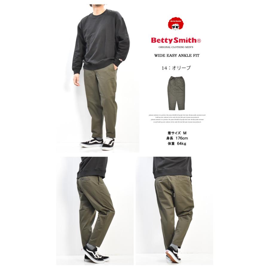 Betty Smith（ベティスミス） メンズ イージー ワイド アンクルパンツ