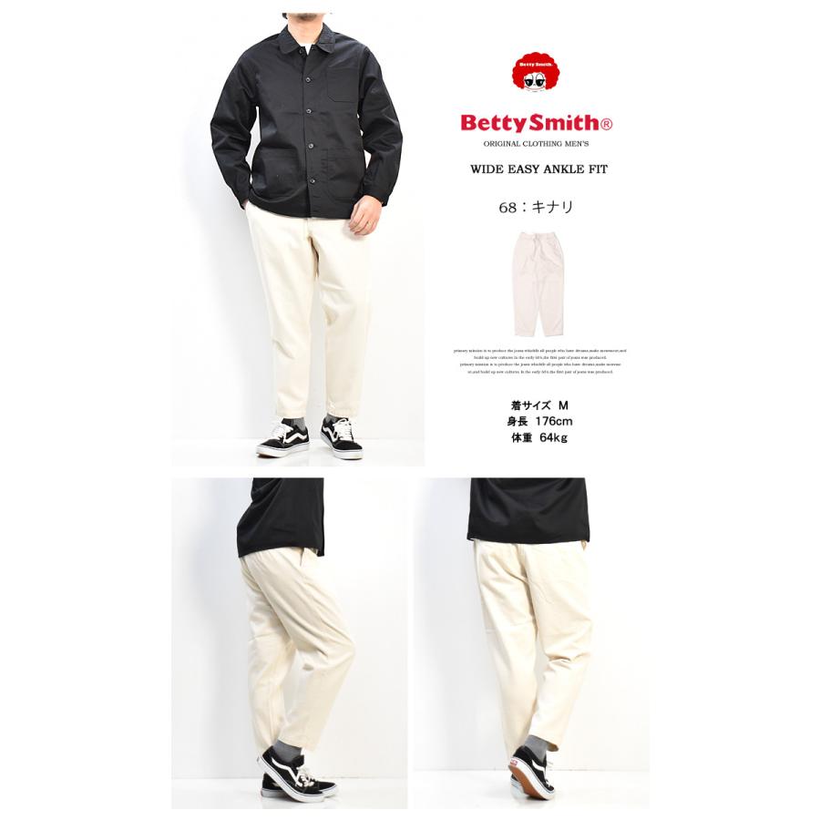 Betty Smith（ベティスミス） メンズ イージー ワイド アンクルパンツ