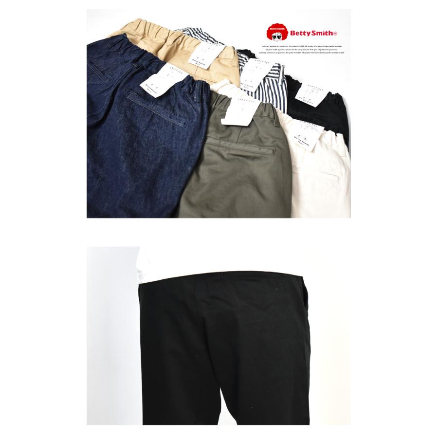 Betty Smith（ベティスミス） メンズ イージー ワイド アンクルパンツ