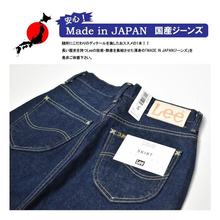 Lee リー レディース STANDARD WARDROBE デニム スカート ジーンズ 日本製 Aライン ミモレ丈 定番 送料無料 LL2625-300 ワンウォッシュ | Lee | 02