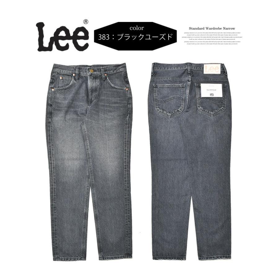 Lee リー レディース STANDARD WARDROBE ナロー デニム ジーンズ テーパード 日本製 ボーイフレンド パンツ 定番 送料無料 LL2633｜rexone｜05