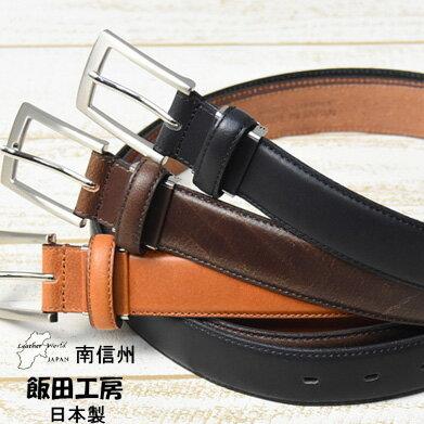 ロングサイズ 長いサイズ 長いベルト 飯田工房 バッファローレザー ビジネスベルト 本革 日本製 レザーベルト ステッチ メンズ Lik1013 107 Rex One 通販 Yahoo ショッピング