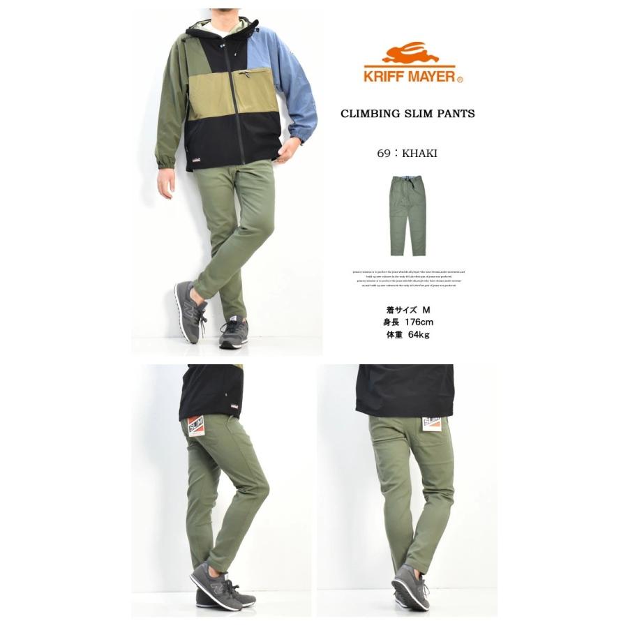 KRIFF MAYER クリフメイヤー クライミングスリムパンツ ストレッチツイル クライミングパンツ メンズ 送料無料 2034005 | KRIFF MAYER | 14