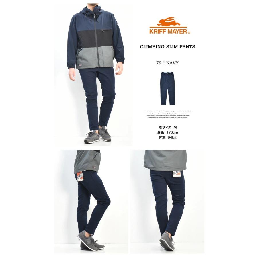 KRIFF MAYER クリフメイヤー クライミングスリムパンツ ストレッチツイル クライミングパンツ メンズ 送料無料 2034005 | KRIFF MAYER | 15