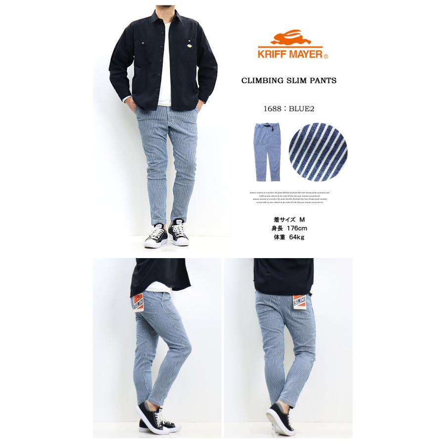 KRIFF MAYER クリフメイヤー クライミングスリムパンツ ストレッチツイル クライミングパンツ メンズ 送料無料 2034005 | KRIFF MAYER | 16