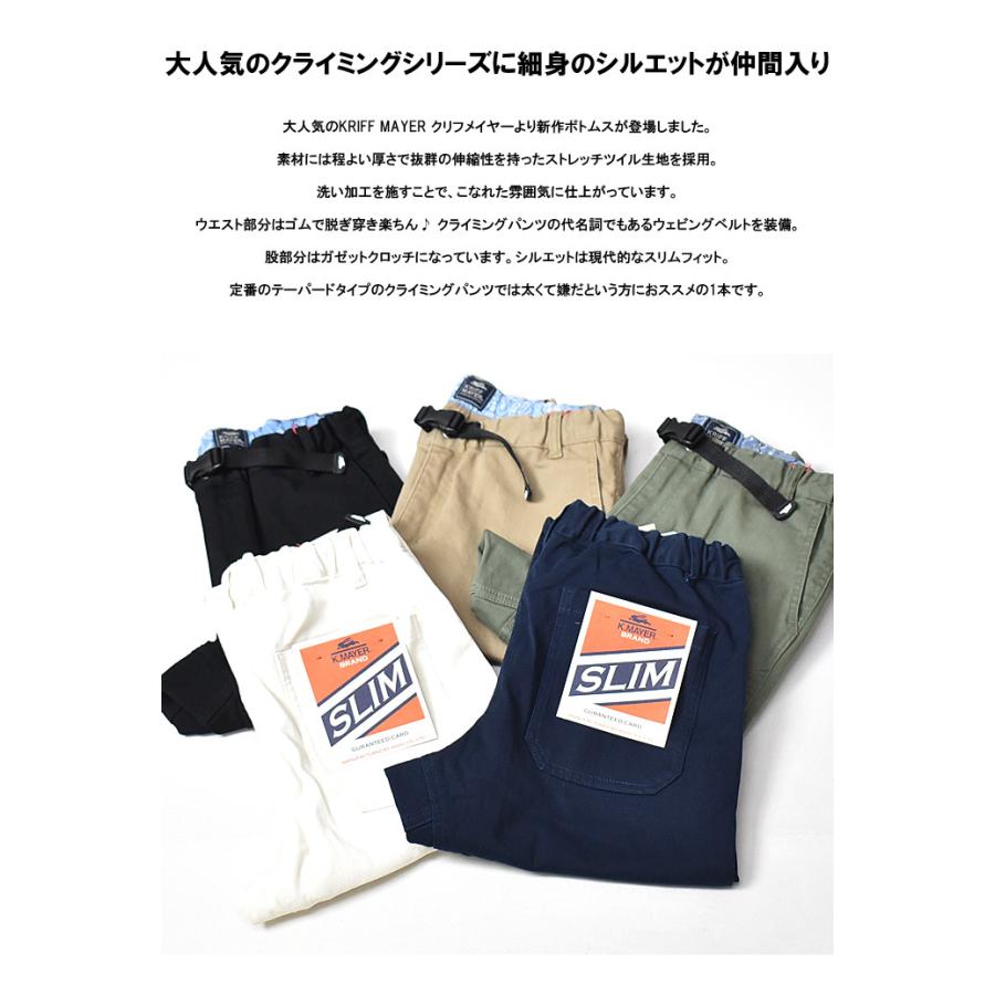 KRIFF MAYER クリフメイヤー クライミングスリムパンツ ストレッチツイル クライミングパンツ メンズ 送料無料 2034005 | KRIFF MAYER | 02