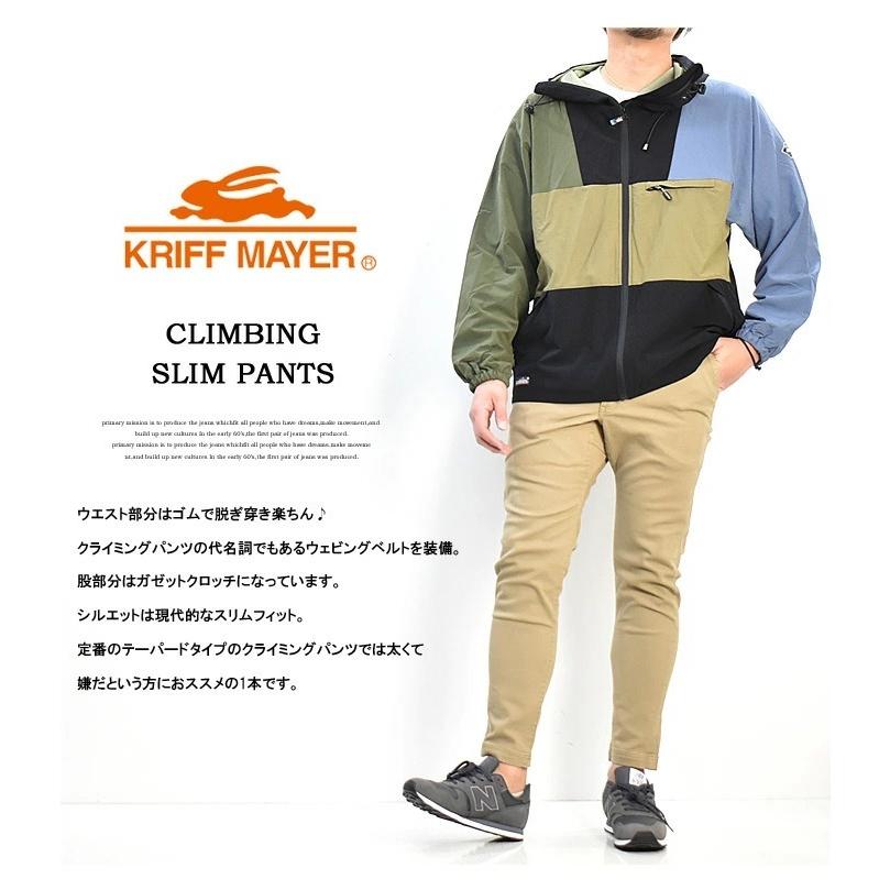 KRIFF MAYER クリフメイヤー クライミングスリムパンツ ストレッチツイル クライミングパンツ メンズ 送料無料 2034005 | KRIFF MAYER | 08