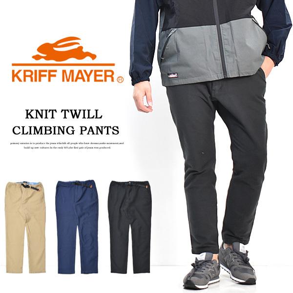 KRIFF MAYER クリフメイヤー ニットツイル クライミングパンツ ストレッチ テーパード メンズ 送料無料 2034000 | KRIFF MAYER