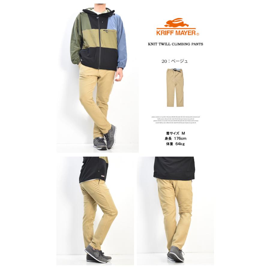 KRIFF MAYER クリフメイヤー ニットツイル クライミングパンツ ストレッチ テーパード メンズ 送料無料 2034000 | KRIFF MAYER | 10