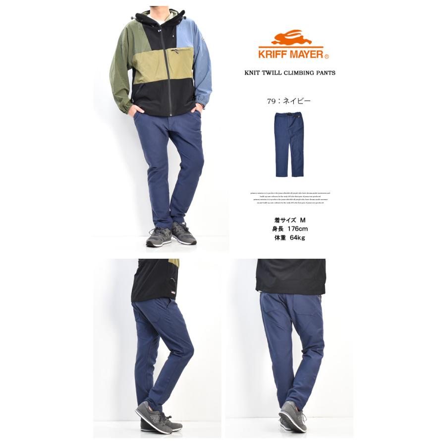 KRIFF MAYER クリフメイヤー ニットツイル クライミングパンツ ストレッチ テーパード メンズ 送料無料 2034000 | KRIFF MAYER | 11