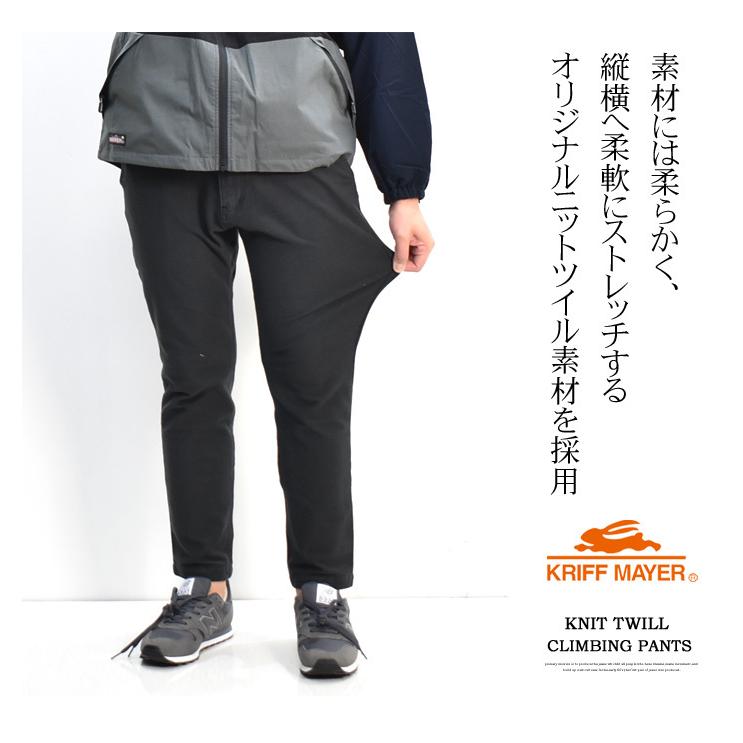 KRIFF MAYER クリフメイヤー ニットツイル クライミングパンツ ストレッチ テーパード メンズ 送料無料 2034000 | KRIFF MAYER | 03