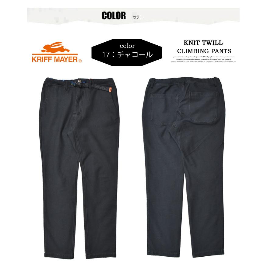 KRIFF MAYER クリフメイヤー ニットツイル クライミングパンツ ストレッチ テーパード メンズ 送料無料 2034000 | KRIFF MAYER | 04