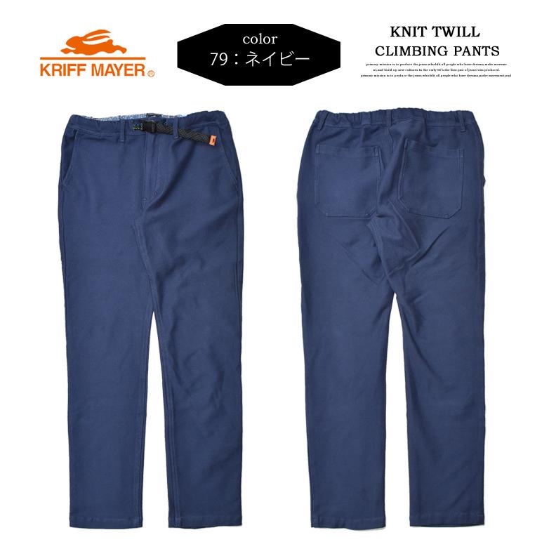 KRIFF MAYER クリフメイヤー ニットツイル クライミングパンツ ストレッチ テーパード メンズ 送料無料 2034000 | KRIFF MAYER | 06